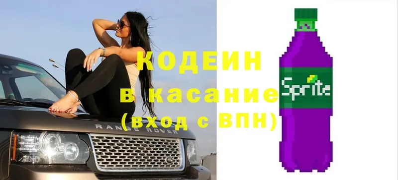 Codein Purple Drank  где найти наркотики  Болхов 